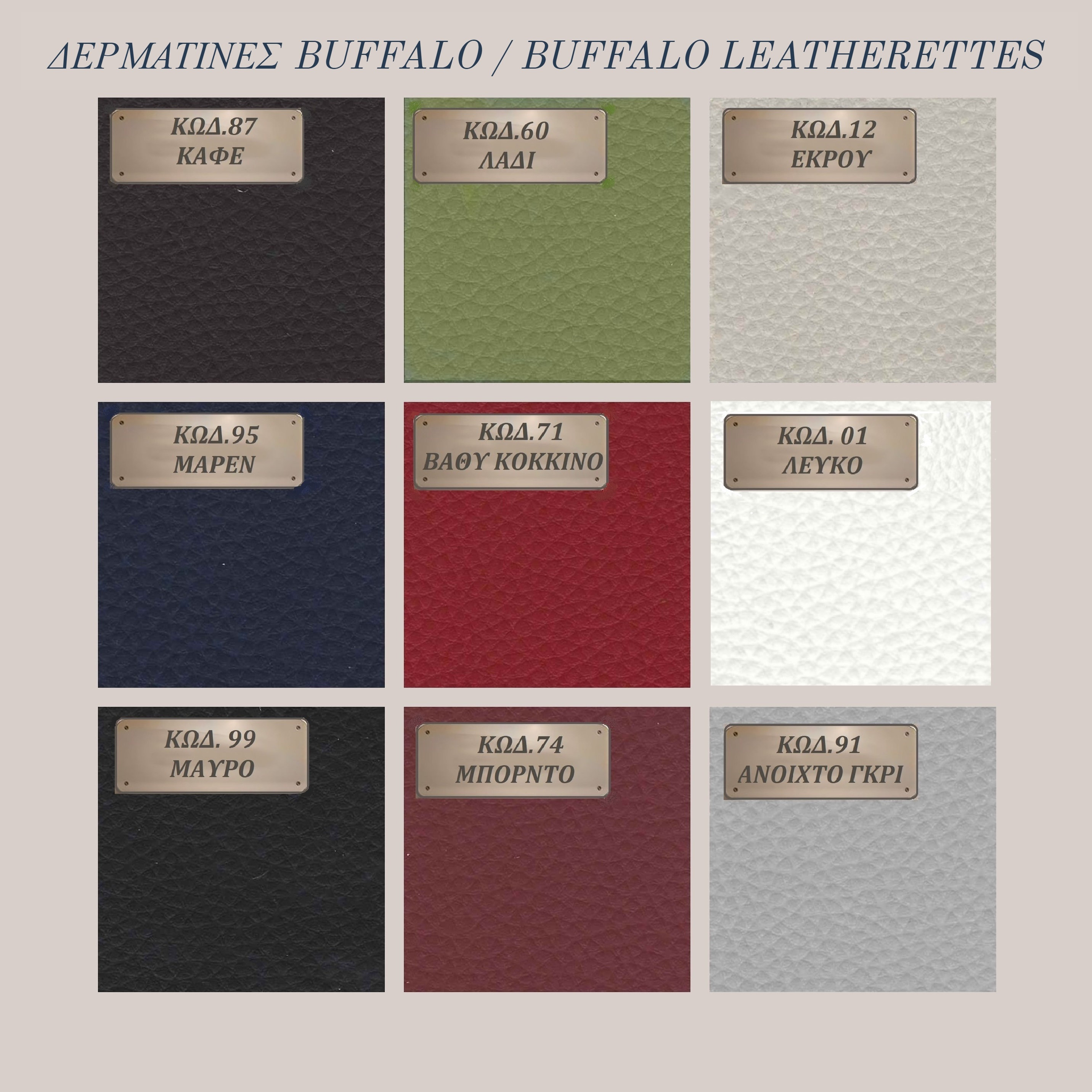 images/Items/Materials/04.BUFFALO LEATHERETTES.jpg